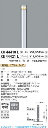 XU44418L-XE44421L