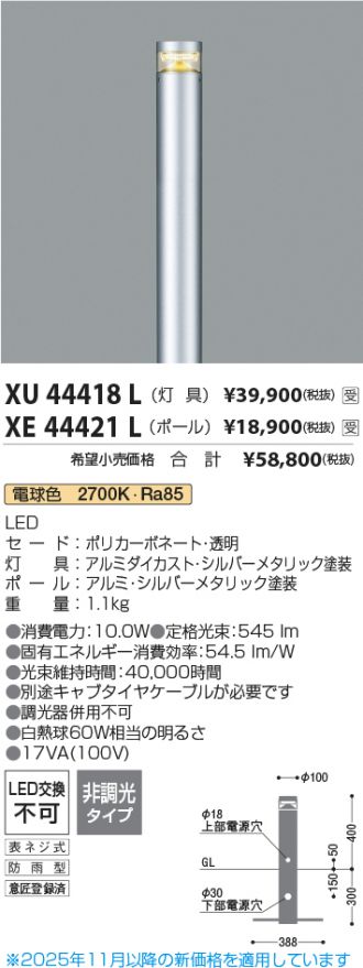 XU44418L-XE44421L