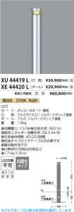 XU44419L-...