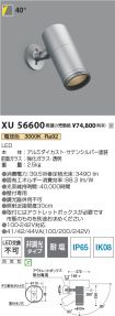 XU56600