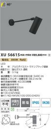 XU56615