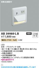 AB39989LB