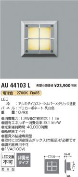 AU44103L
