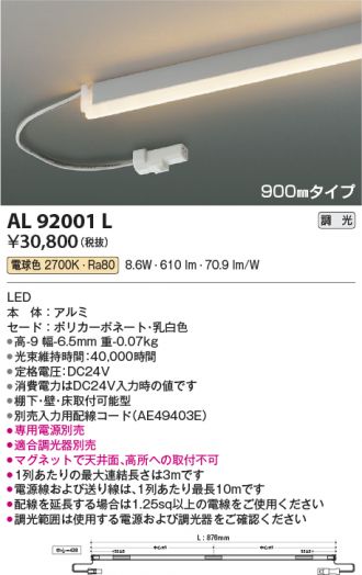 AL92001L