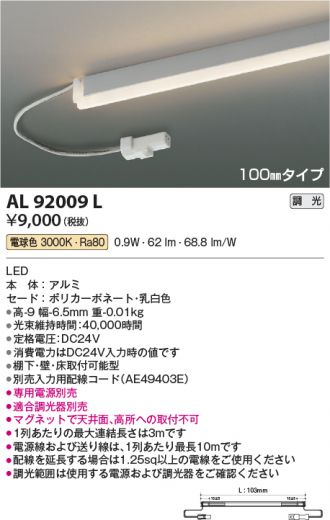 AL92009L