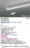 AL92020L