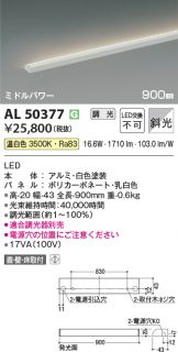 AL50377