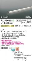 AL55625