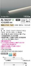 AL56237