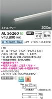 AL56260