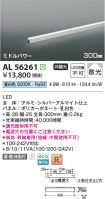 AL56261