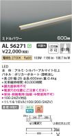 AL56271