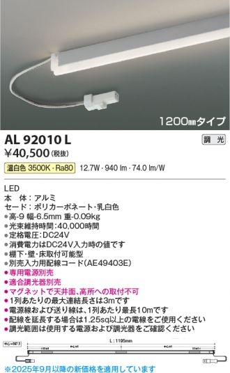 AL92010L