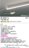 AL92011L
