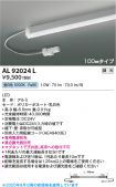 AL92024L