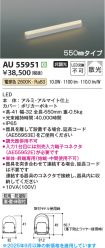 AU55951