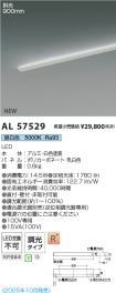 AL57529