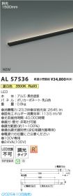 AL57536