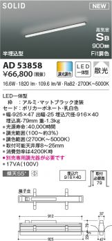 KOIZUMI(コイズミ照明) ベースライト(LED)激安 電設資材販売 ネット