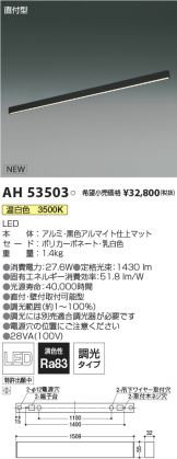 AH53503