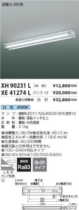 XH90231L-XE41274L