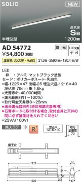 KOIZUMI(コイズミ照明)(LED)激安 電設資材販売 ネットバイ ～商品一覧