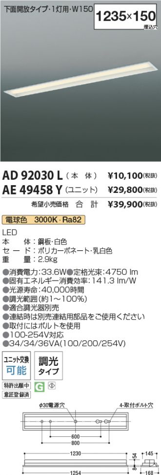 AD92030L-AE49458Y