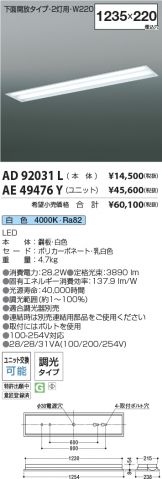 AD92031L-AE49476Y-2