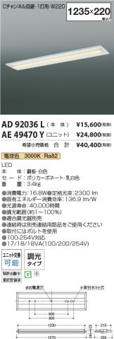 AD92036L-AE49470Y