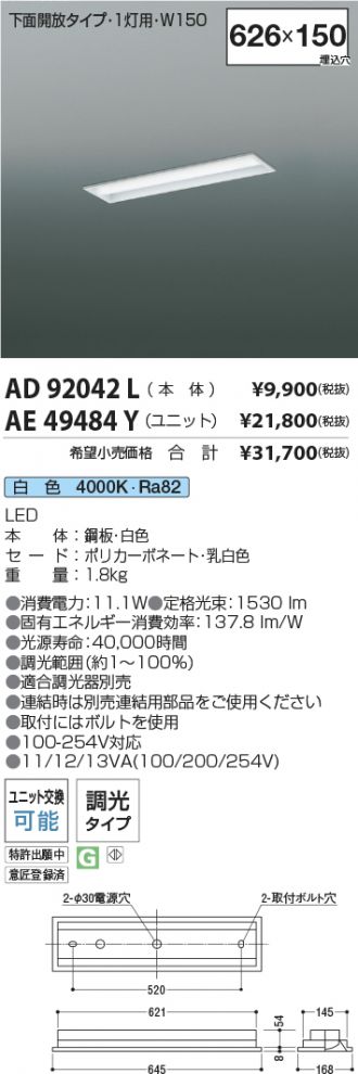 AD92042L-AE49484Y