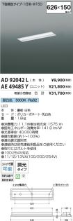 AD92042L-...