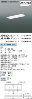 AD92043L-...