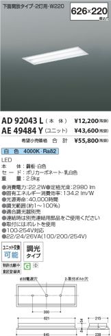 AD92043L-AE49484Y-2