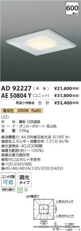 AD92227-AE50804Y