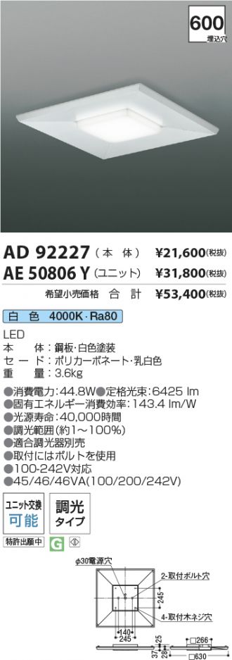 AD92227-AE50806Y