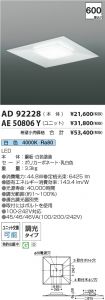 AD92228-A...