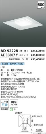 AD92228-AE50807Y