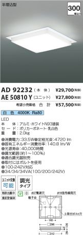 AD92232-AE50810Y