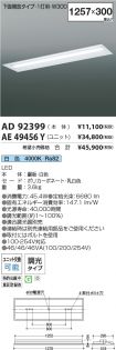 AD92399-A...