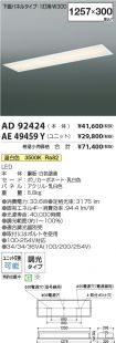 AD92424-A...