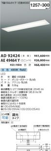 AD92424-A...