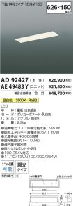 AD92427-A...