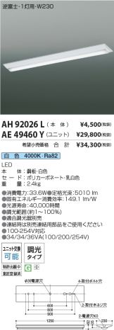 AH92026L-AE49460Y