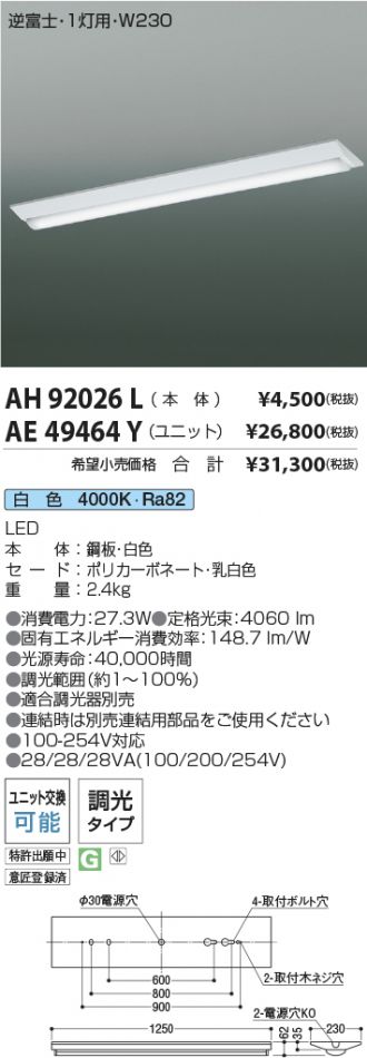 AH92026L-AE49464Y