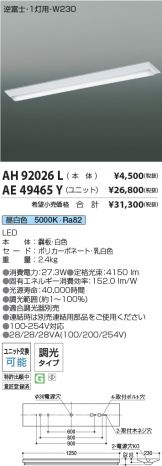 AH92026L-AE49465Y