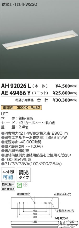 AH92026L-AE49466Y