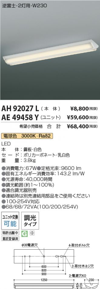 AH92027L-AE49458Y-2