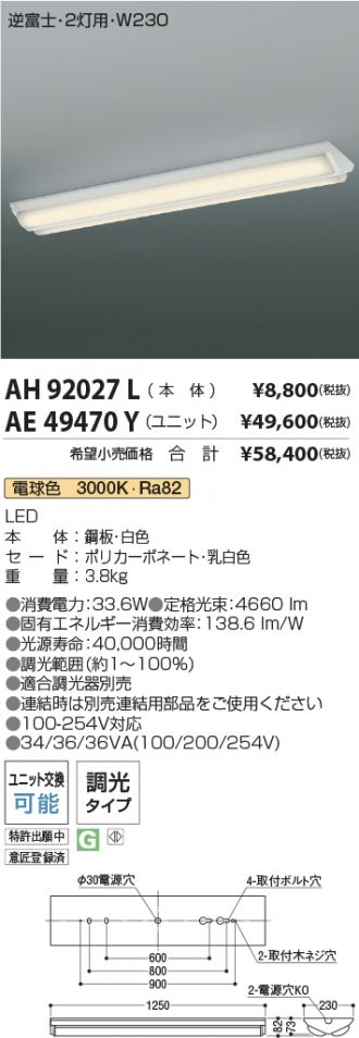 AH92027L-AE49470Y-2