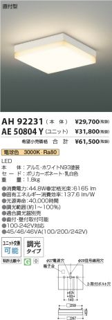 AH92231-AE50804Y