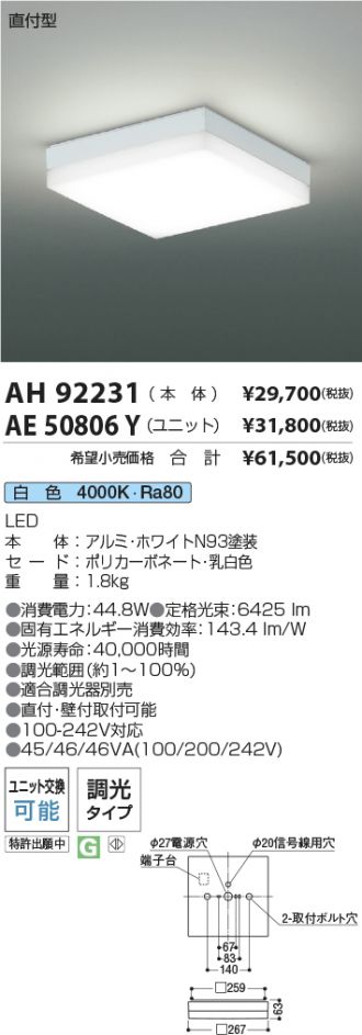 AH92231-AE50806Y